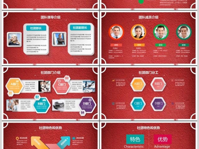 2017大学创意篮球社社团招新ppt模板 2017大学创意篮球社社团招新ppt模板
