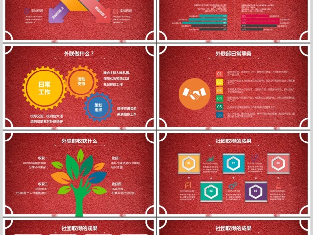 2017大学创意篮球社社团招新ppt模板 2017大学创意篮球社社团招新ppt模板