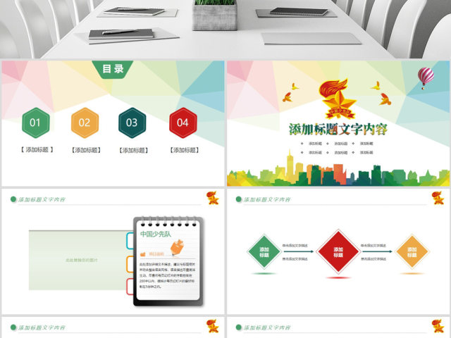 原创水彩中国少先队员祖国花朵工作汇报PPT模板-版权可商用 原创水彩中国少先队员祖国花朵工作汇报PPT模板-版权可商用