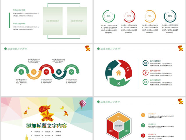 原创水彩中国少先队员祖国花朵工作汇报PPT模板-版权可商用 原创水彩中国少先队员祖国花朵工作汇报PPT模板-版权可商用