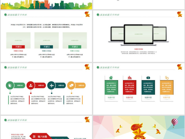 原创水彩中国少先队员祖国花朵工作汇报PPT模板-版权可商用 原创水彩中国少先队员祖国花朵工作汇报PPT模板-版权可商用