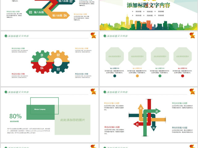 原创水彩中国少先队员祖国花朵工作汇报PPT模板-版权可商用 原创水彩中国少先队员祖国花朵工作汇报PPT模板-版权可商用