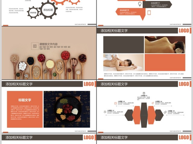 秋季养生传统文化食疗养生健康ppt 秋季养生传统文化食疗养生健康ppt