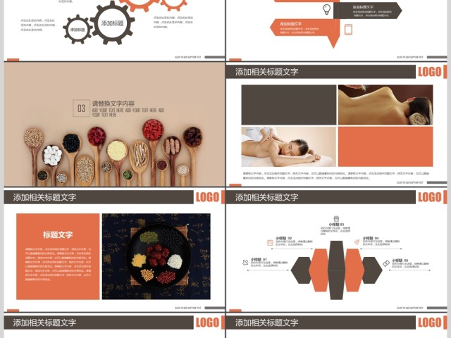 秋季养生传统文化食疗养生健康ppt