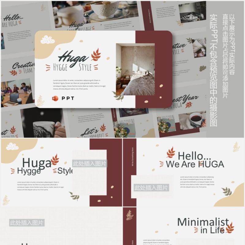 个人简历图片排版设计PPT模板HUGA - Hygge Style Powerpoint Template