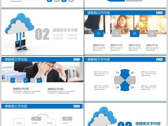 蓝色科技大数据云计算ppt 蓝色科技大数据云计算ppt