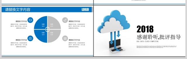 蓝色科技大数据云计算ppt 蓝色科技大数据云计算ppt
