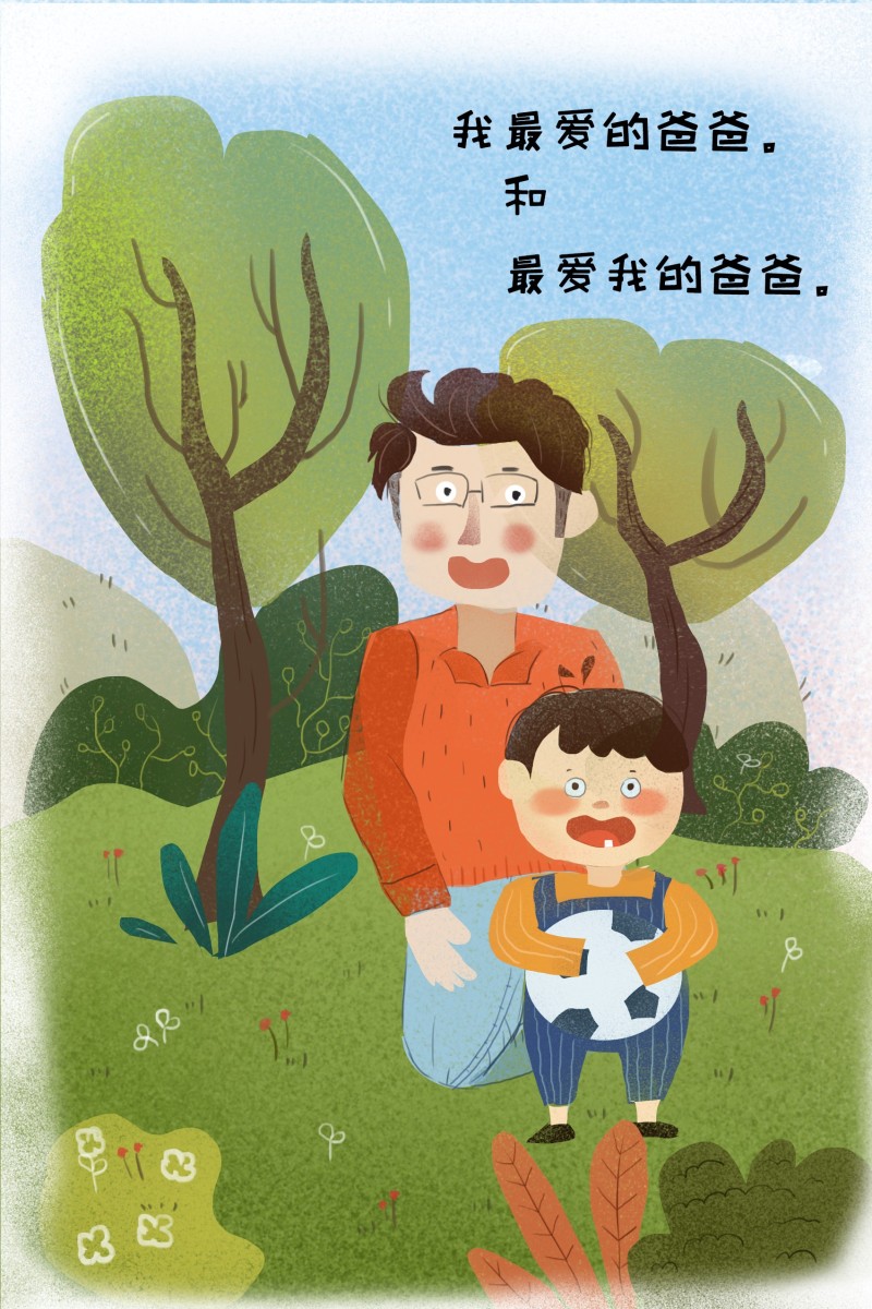 卡通手绘父亲节插画PSD节日素材感恩父爱33