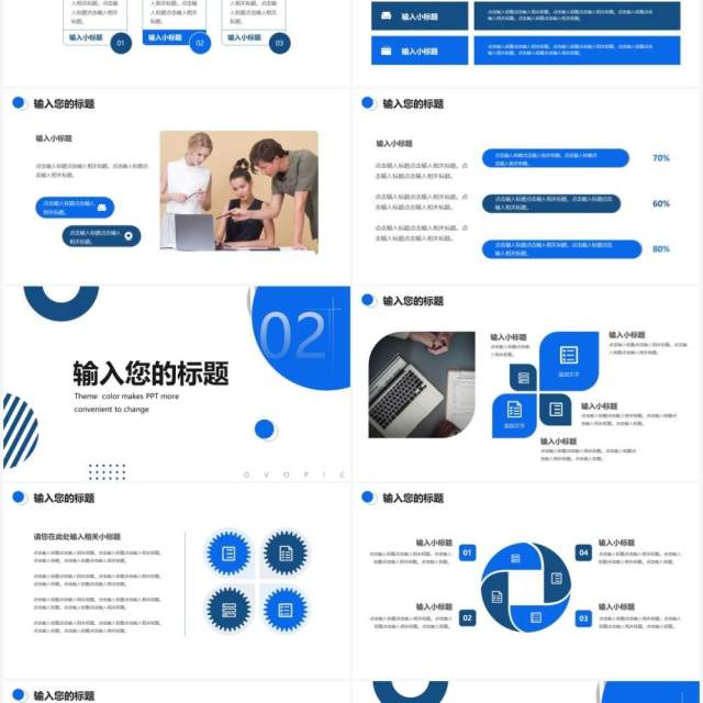 蓝色商务个人述职报告通用PPT模板 蓝色商务个人述职报告通用PPT模板