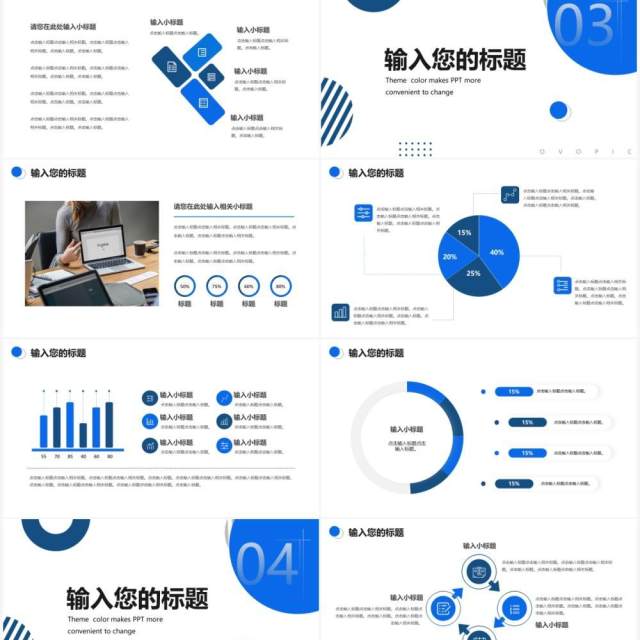 蓝色商务个人述职报告通用PPT模板 蓝色商务个人述职报告通用PPT模板