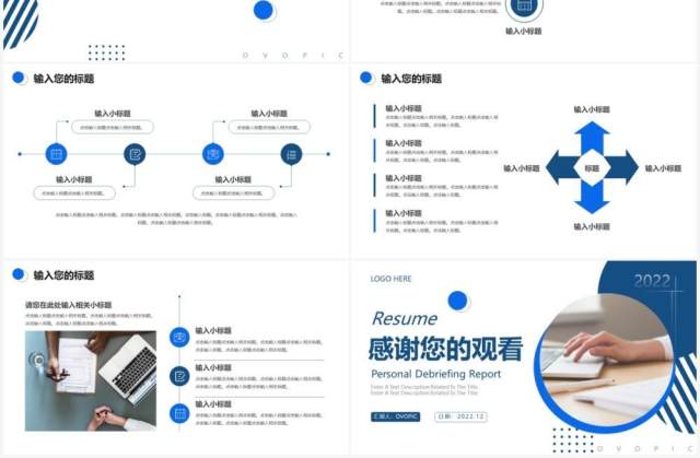 蓝色商务个人述职报告通用PPT模板 蓝色商务个人述职报告通用PPT模板