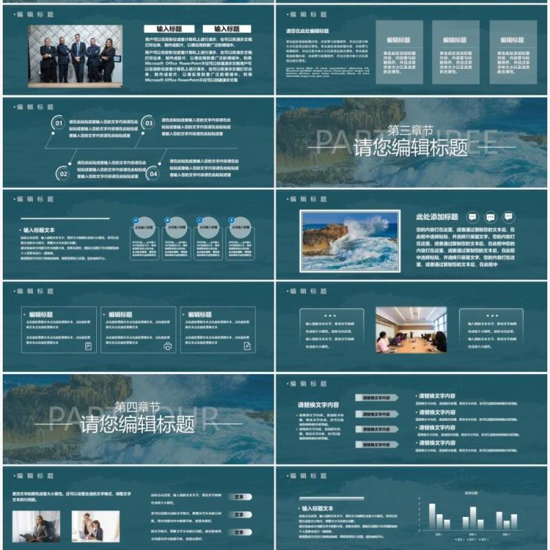 2022启航新征程宽屏PPT通用模板