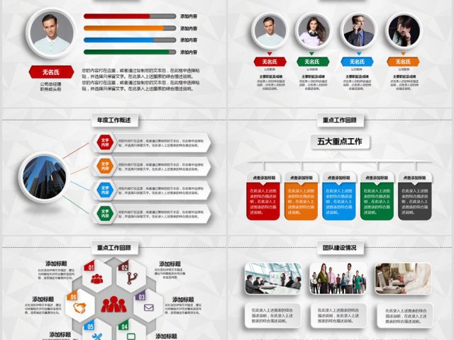 微立体年终总结新年计划汇报工作总结PPT