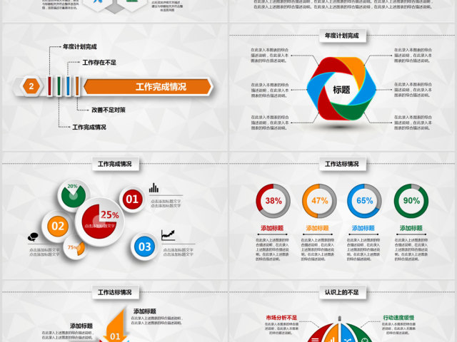 微立体年终总结新年计划汇报工作总结PPT