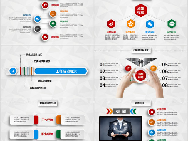 微立体年终总结新年计划汇报工作总结PPT