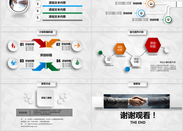 微立体年终总结新年计划汇报工作总结PPT