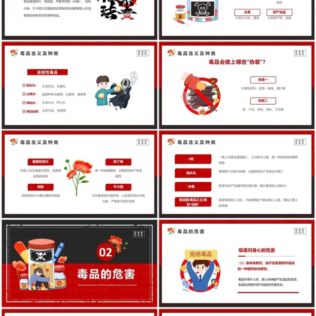 红色卡通风抵制毒品参与禁毒PPT模板 红色卡通风抵制毒品参与禁毒PPT模板