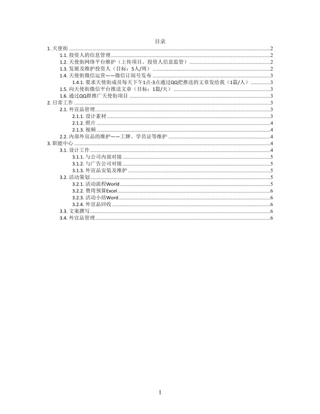 思维导图简洁阿米巴业绩改善XMind模板