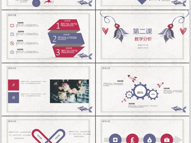 可爱卡通手绘说课培训模板 可爱卡通手绘说课培训模板