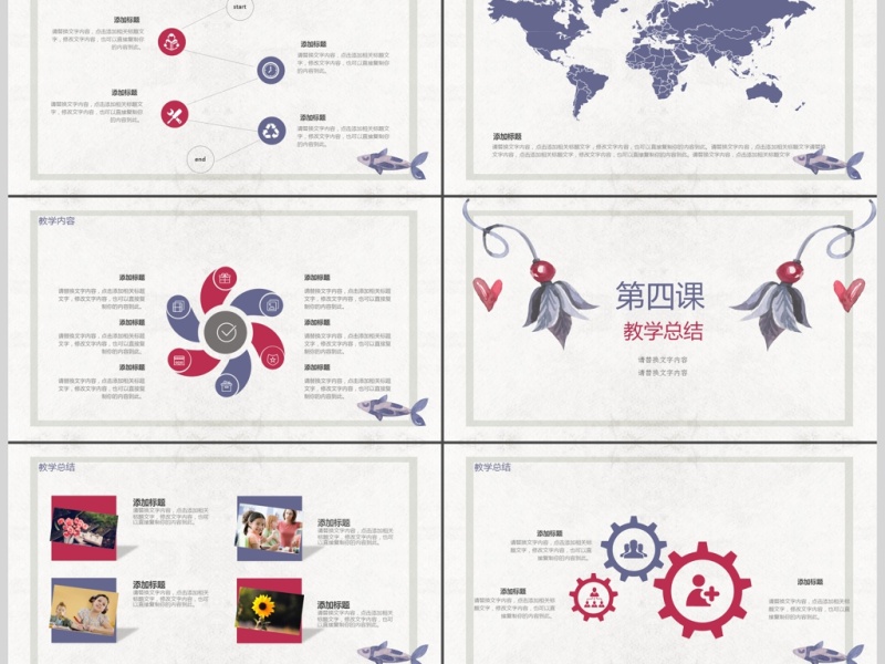 可爱卡通手绘说课培训模板