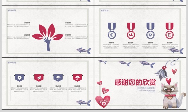 可爱卡通手绘说课培训模板 可爱卡通手绘说课培训模板