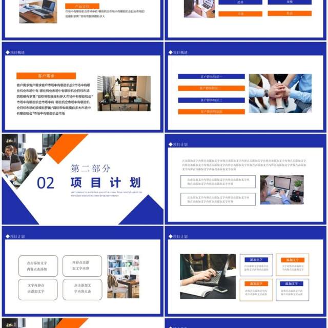 公司项目创业大赛路演动态PPT模板 公司项目创业大赛路演动态PPT模板