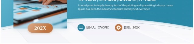 蓝色商务风暑假实践报告PPT通用模板 蓝色商务风暑假实践报告PPT通用模板