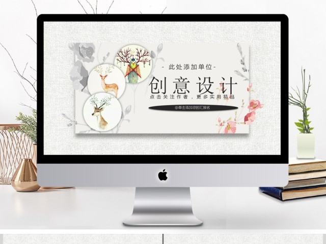创意美学中国风商务汇报总结PPT模板 创意美学中国风商务汇报总结PPT模板