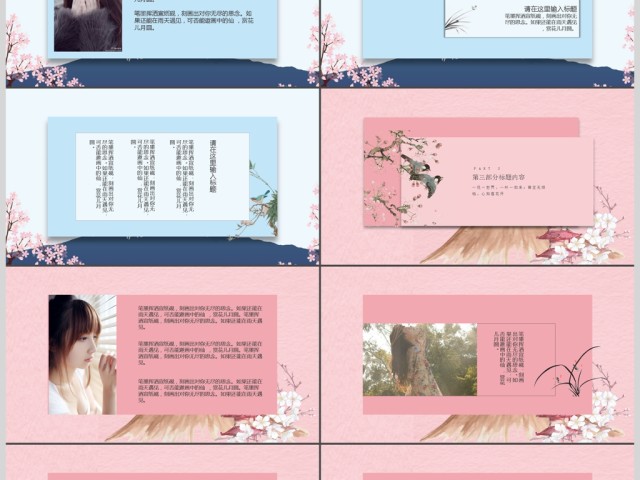 创意美学中国风商务汇报总结PPT模板 创意美学中国风商务汇报总结PPT模板