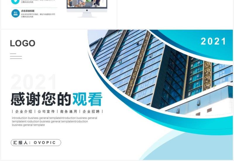 商务通用PPT背景模板(1)