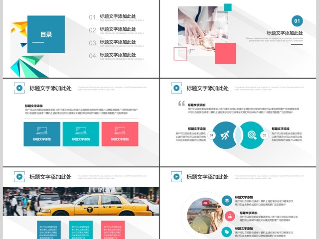 2019几何图形商务总结PPT模板 2019几何图形商务总结PPT模板