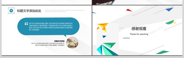 2019几何图形商务总结PPT模板 2019几何图形商务总结PPT模板