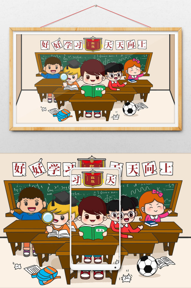 卡通教育培训学生开学插画 卡通教育培训学生开学插画