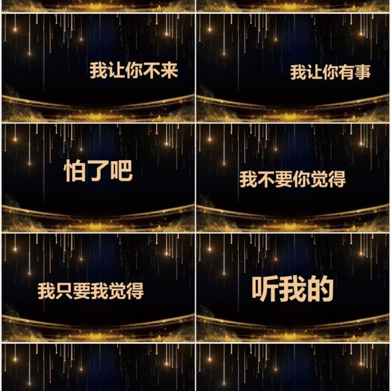 公司跨年联欢晚会活动宣传快闪PPT模板