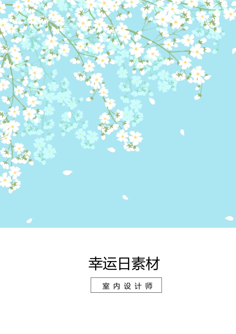 创意大气教师简历WORD模板50