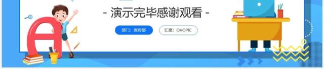 蓝色卡通风少儿编程招生宣讲PPT模板 蓝色卡通风少儿编程招生宣讲PPT模板