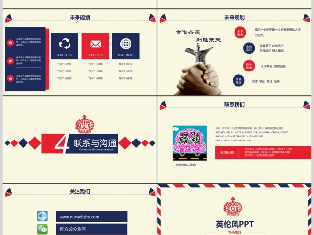 英伦风公司简介产品展示培训通用PPT模板 英伦风公司简介产品展示培训通用PPT模板