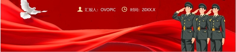 红色党政风纪念邓同志逝世28周年PPT模板
