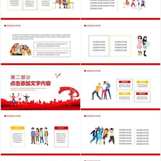 中国共产主义青年团团委团课动态PPT模板 中国共产主义青年团团委团课动态PPT模板
