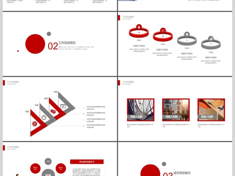 2019创意述职报告PPT模板 2019创意述职报告PPT模板
