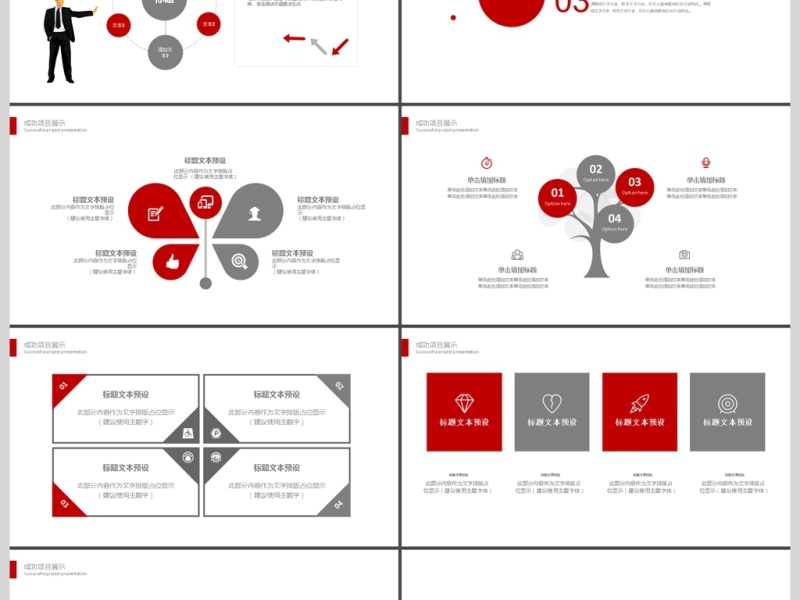 2019创意述职报告PPT模板 2019创意述职报告PPT模板