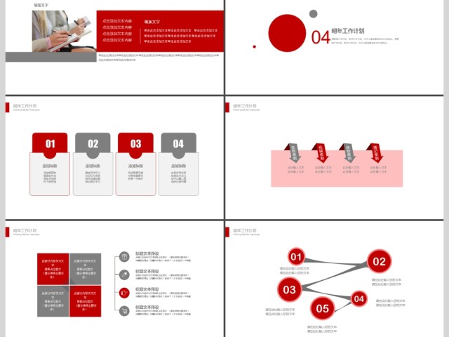 2019创意述职报告PPT模板