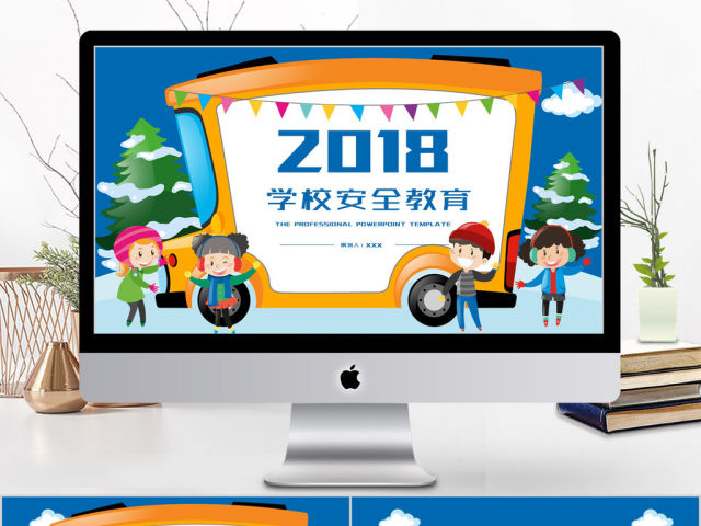 2018卡通学校安全教育ppt模板 2018卡通学校安全教育ppt模板