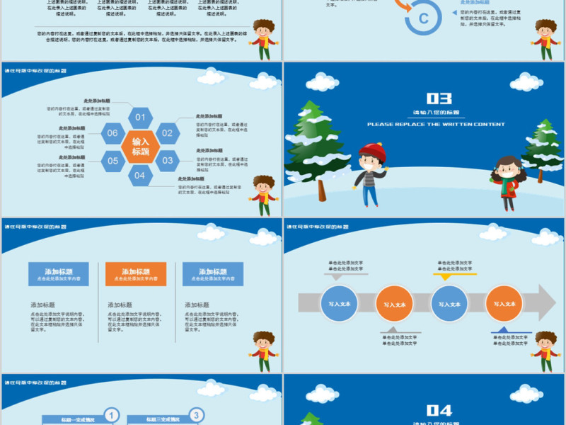 2018卡通学校安全教育ppt模板