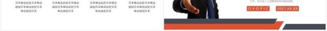 商务风个人求职简历通用动态PPT模板 商务风个人求职简历通用动态PPT模板