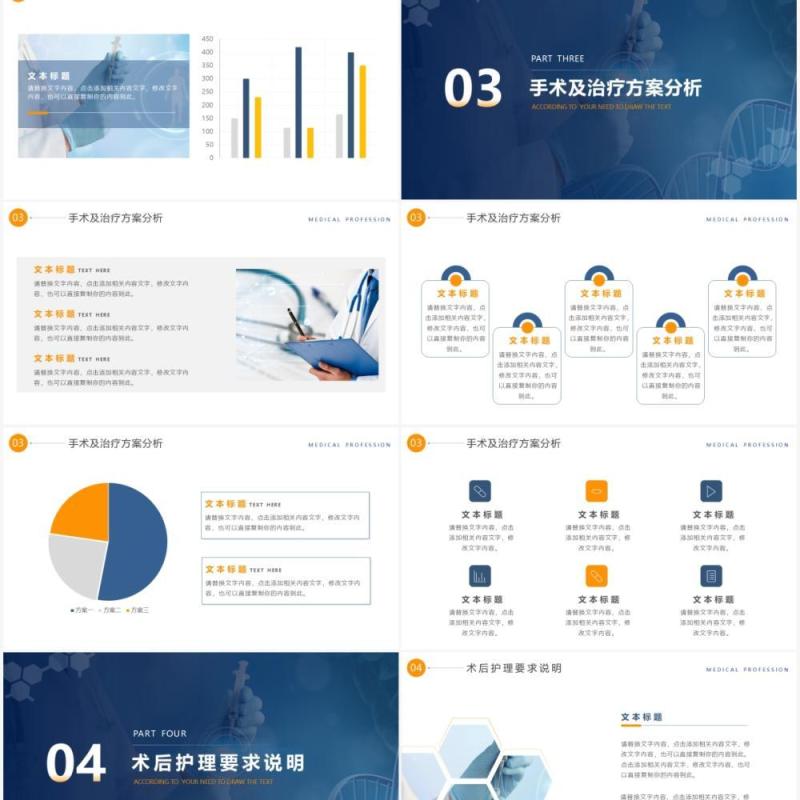蓝色商务风医疗行业临床报告工作汇报PPT模板