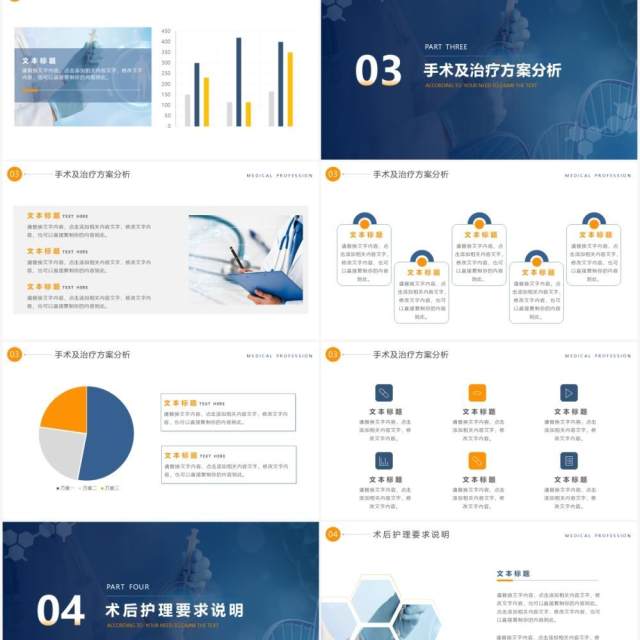 蓝色商务风医疗行业临床报告工作汇报PPT模板