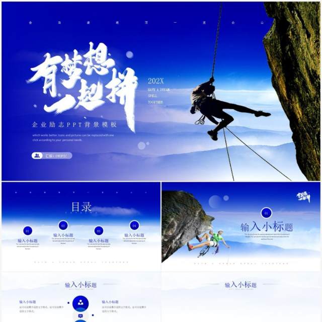 蓝色励志通用PPT背景模板 蓝色励志通用PPT背景模板