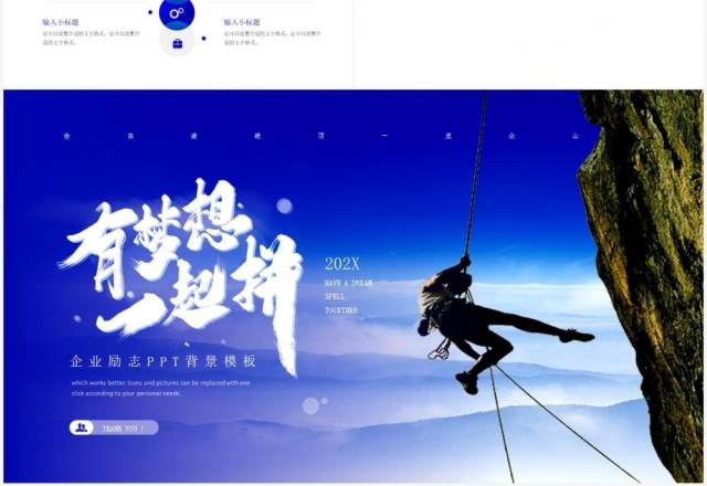 蓝色励志通用PPT背景模板 蓝色励志通用PPT背景模板