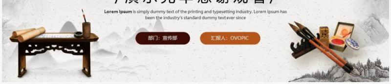 淡雅中国风文学社招新宣传PPT模板